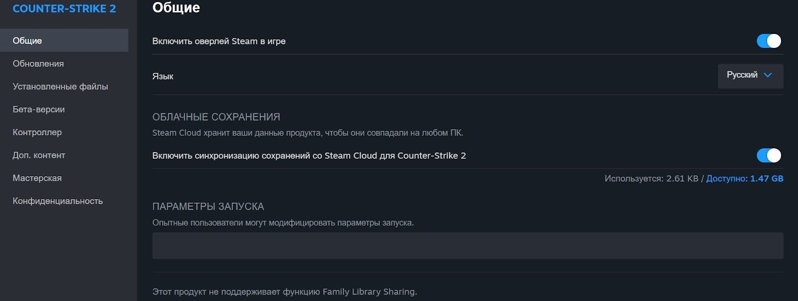 Лучшие параметры запуска КС 2