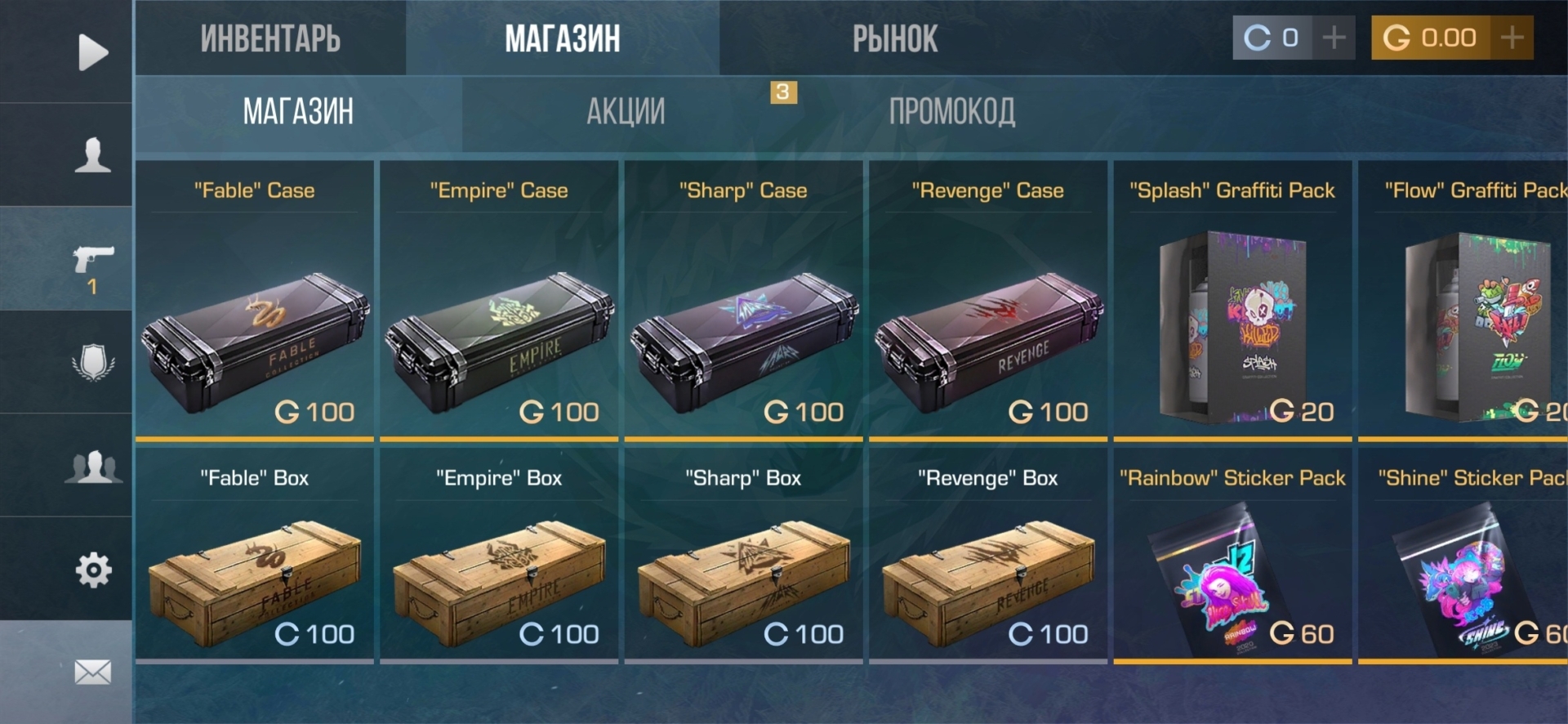 Все актуальные промокоды Стандофф 2