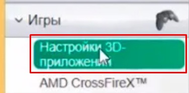 Настройки AMD