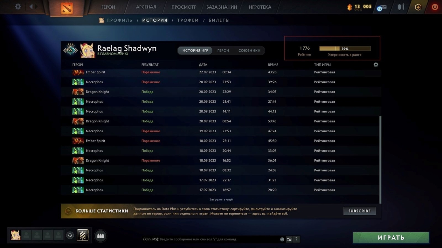 Ранги Dota 2 — таблица званий от рекрута до топ-1