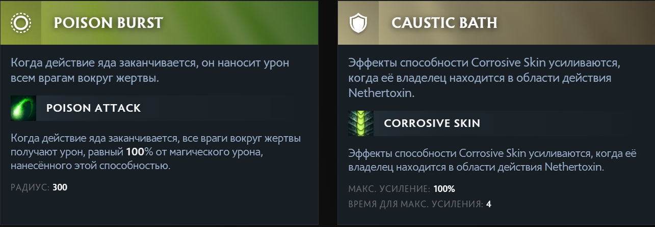 viper aspects