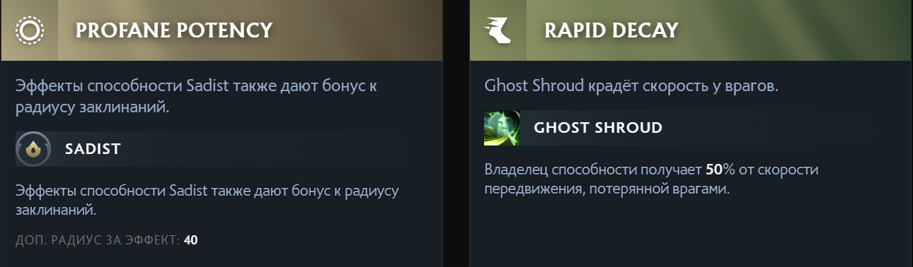 necro aspects