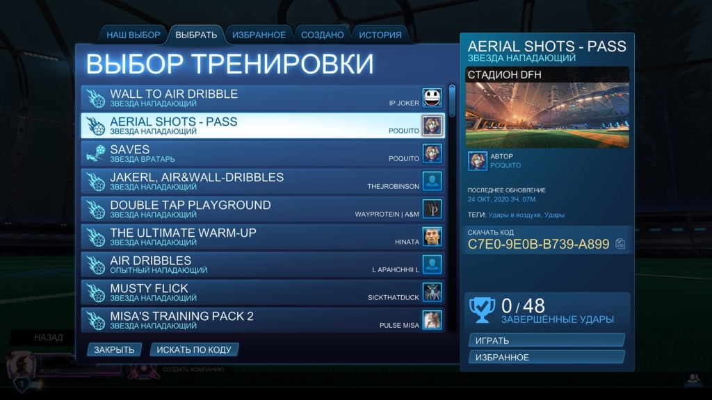 Тренировочные карты