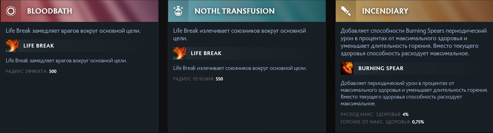 huskar aspects