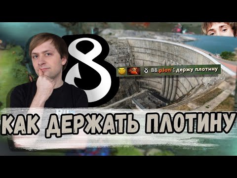 Плотина