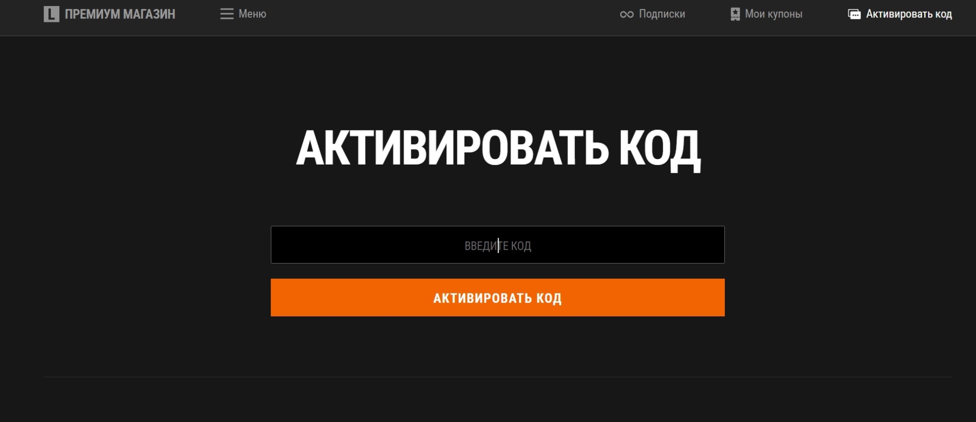 Все промокоды Мир Танков на май 2025 года