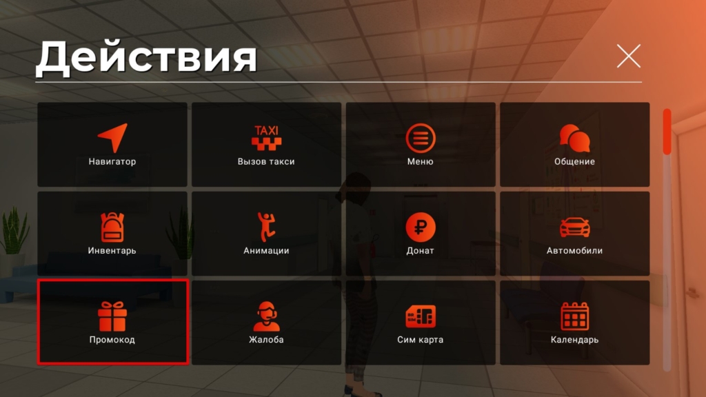 Вводи промокодов Блэк Раша