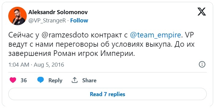 Твит Соломонова про трансфер Рамзеса