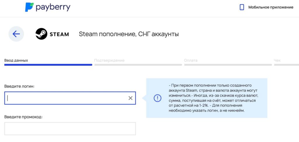 Пополнение Стима через PayBerry
