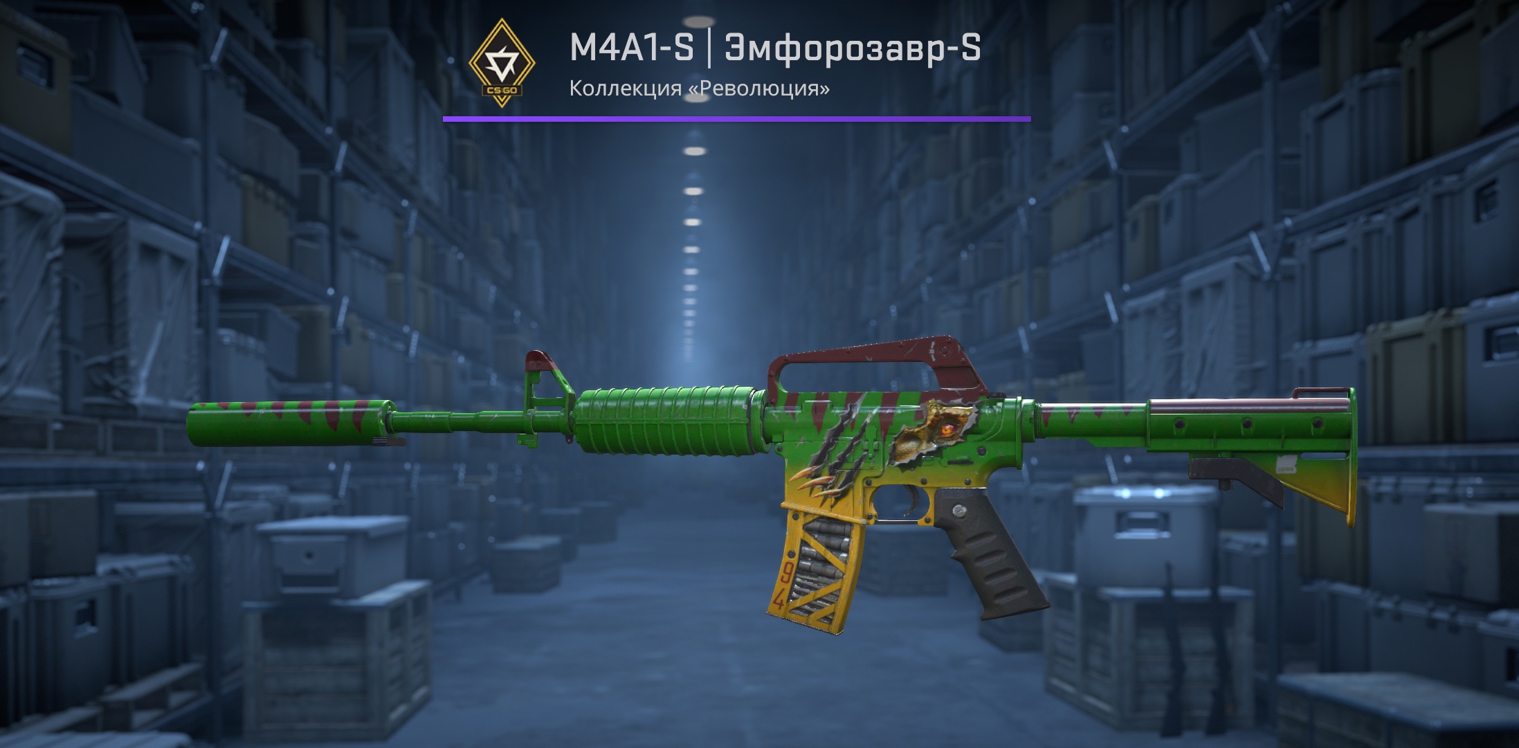 Эмфорозавр
