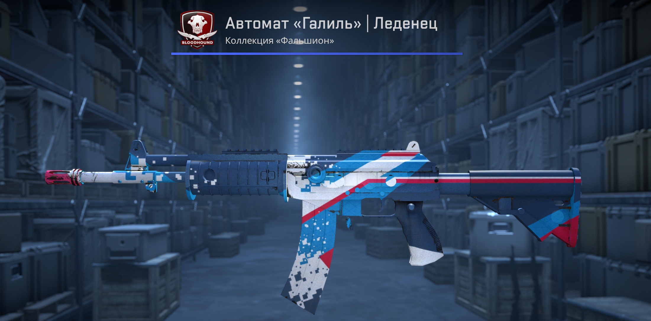 Леденец