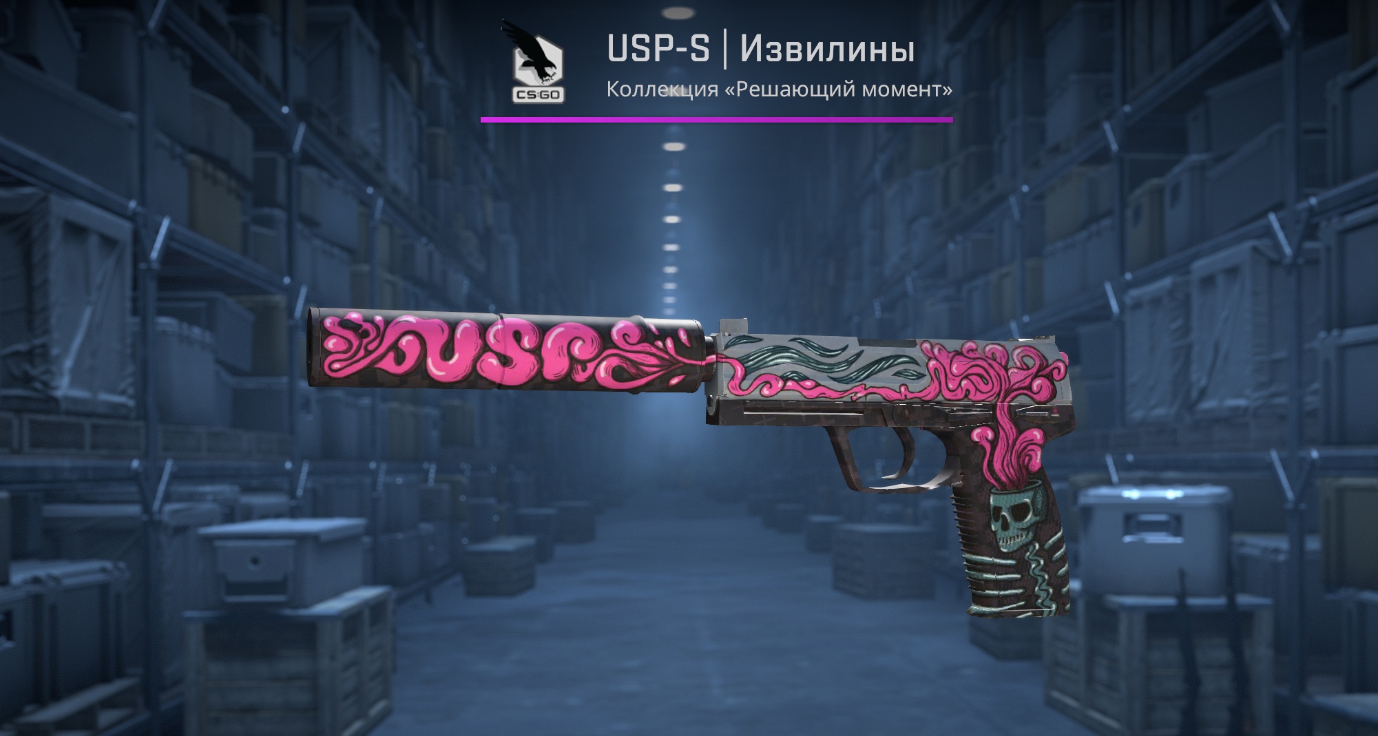Извилины