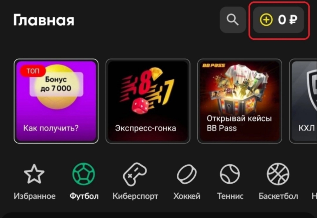 Вывод средств с БК BetBoom