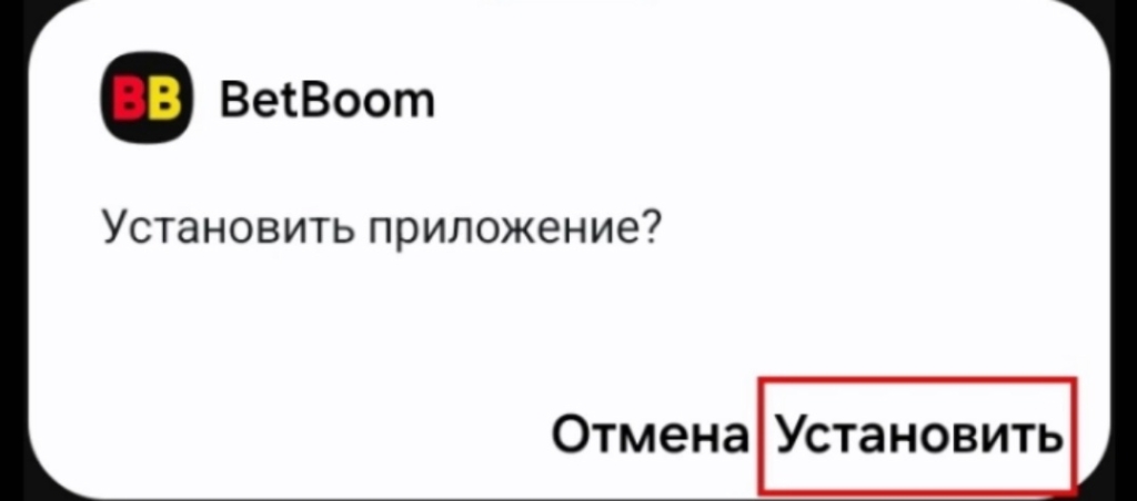Скачать приложение BetBoom на Android