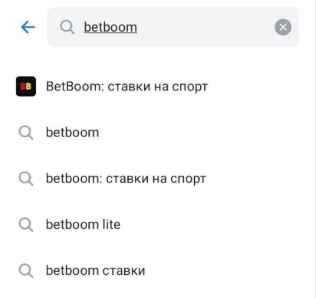 Скачать приложение BetBoom с любого Store