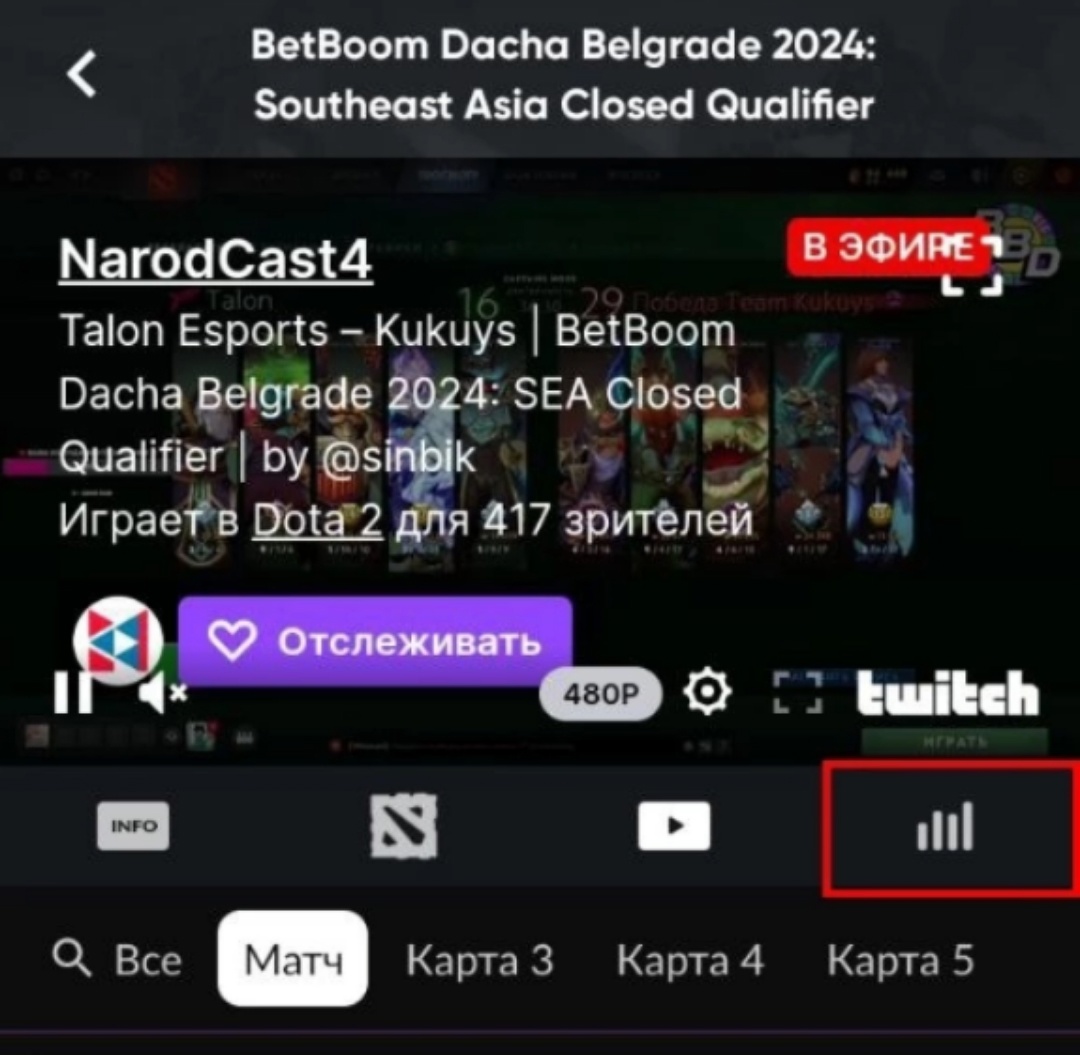Статистика в приложении BetBoom