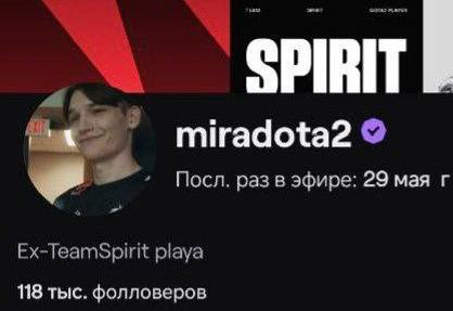 Описание канала Mira до