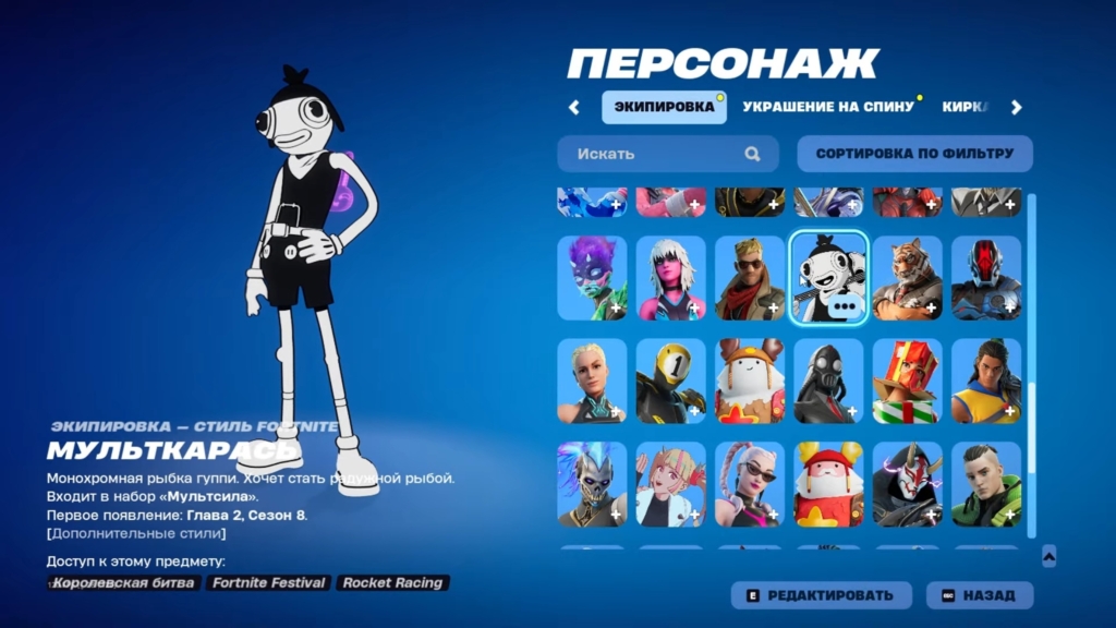 Скины