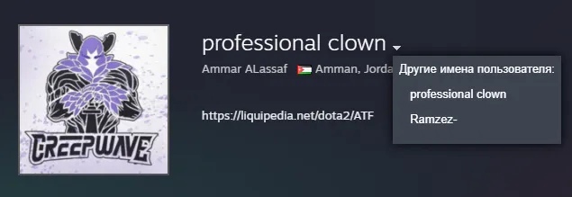 Новый ник ATF