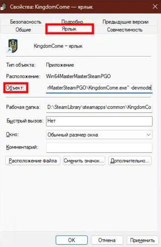 Консоль разработчика Kingdom Come: Deliverance 2