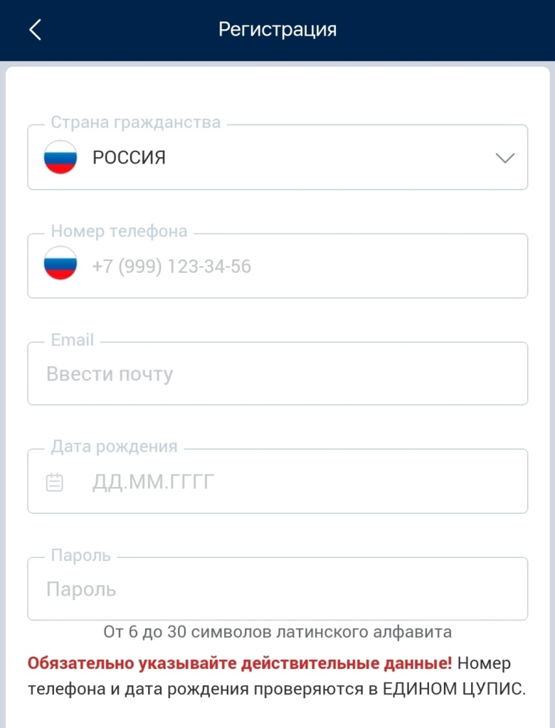 Регистрация в Зените