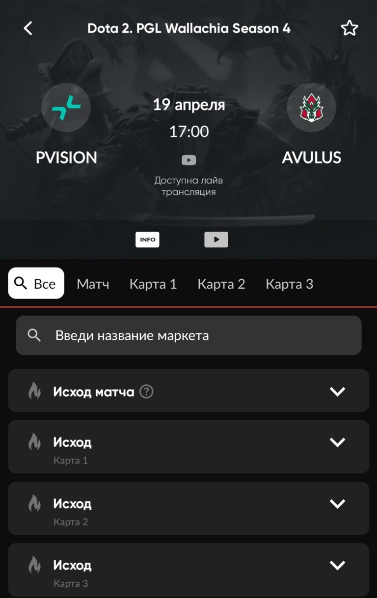 сайты букмекеров