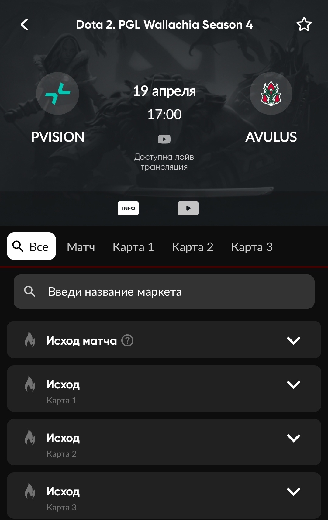 Линия на Доту