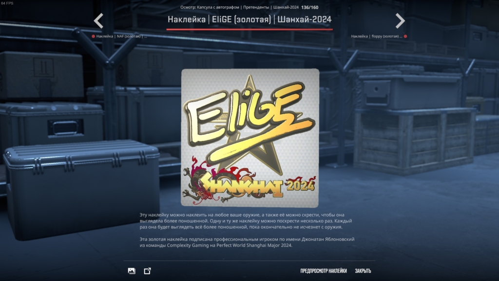 EliGE