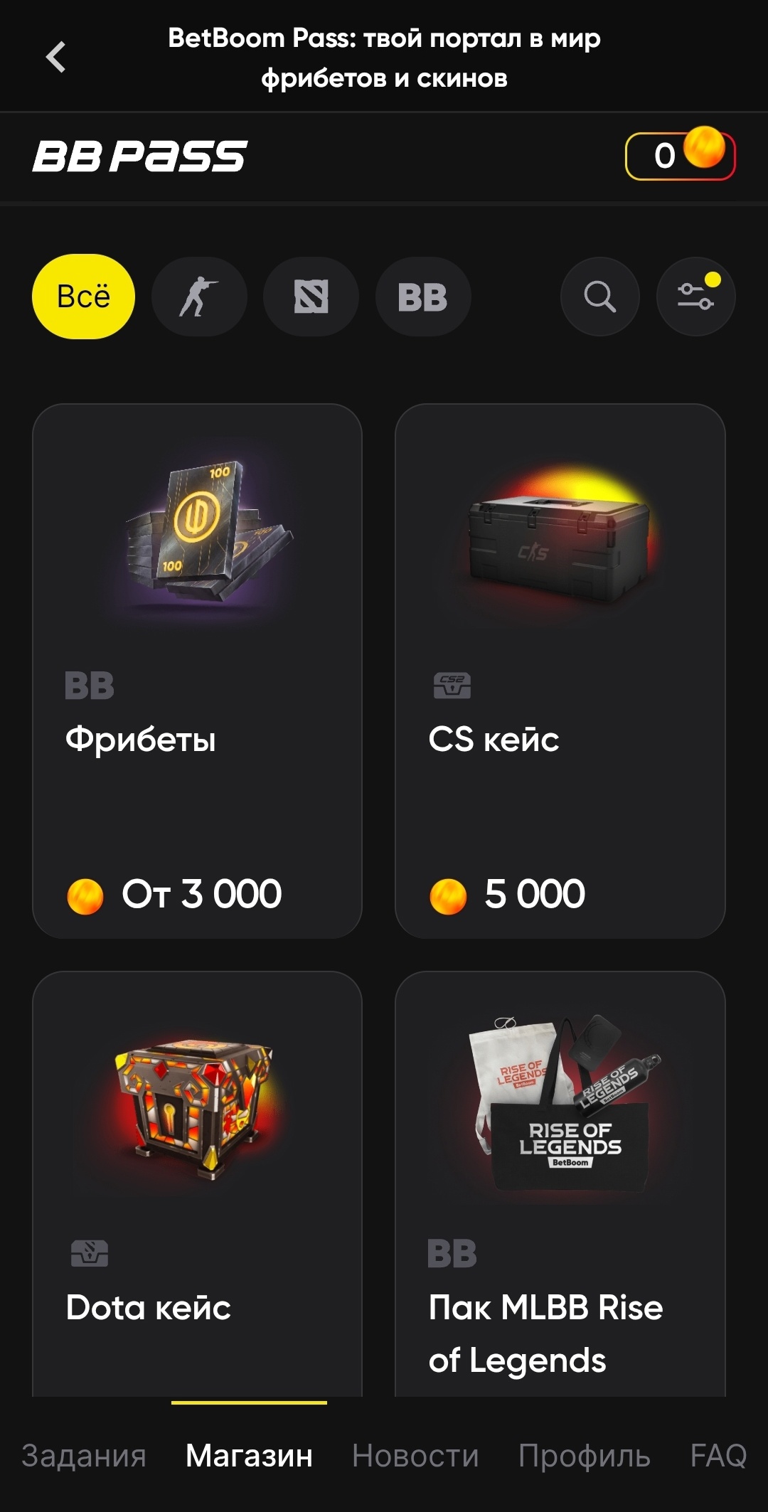 BB Pass