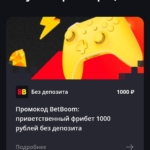 Страница бонусов за регистрацию Legalbet.gg