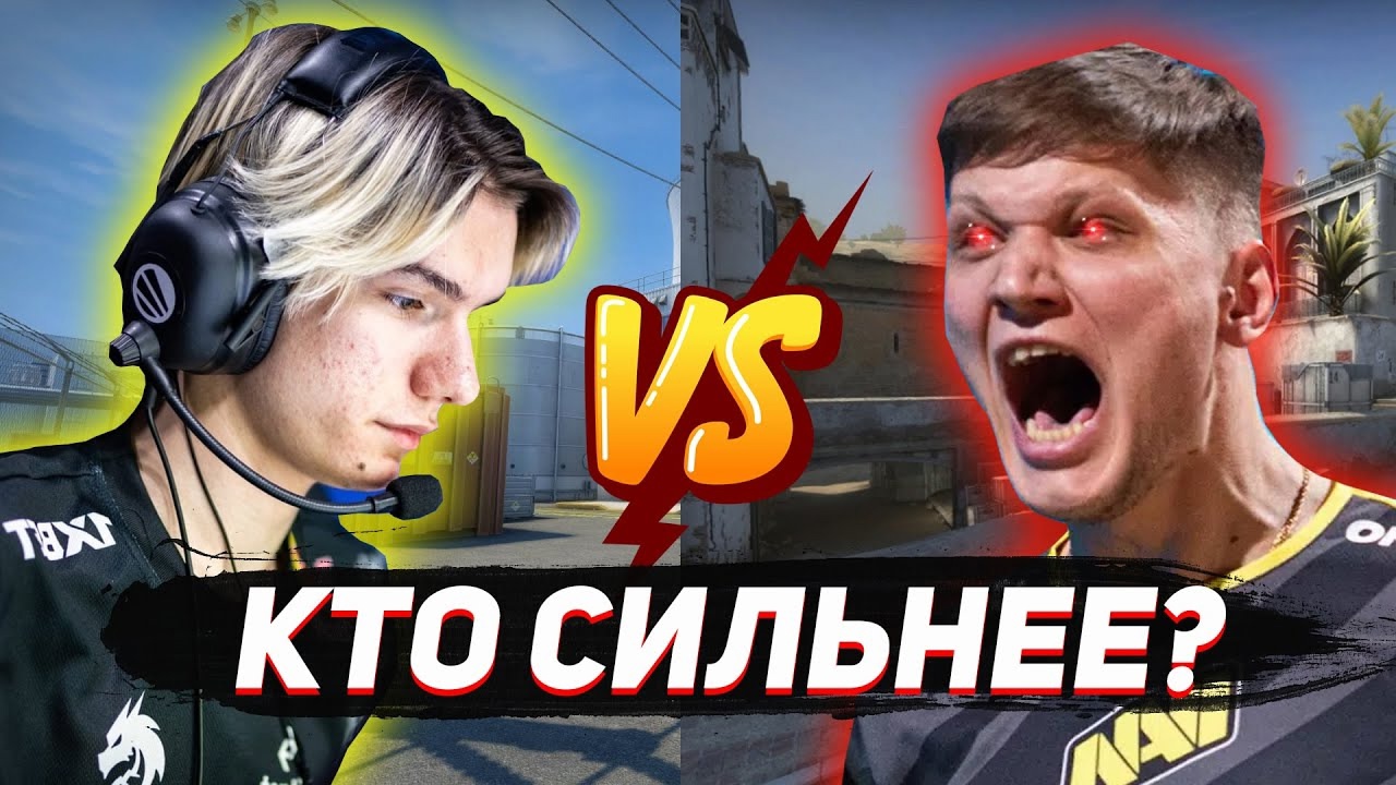 s1mple и w0nderfull
