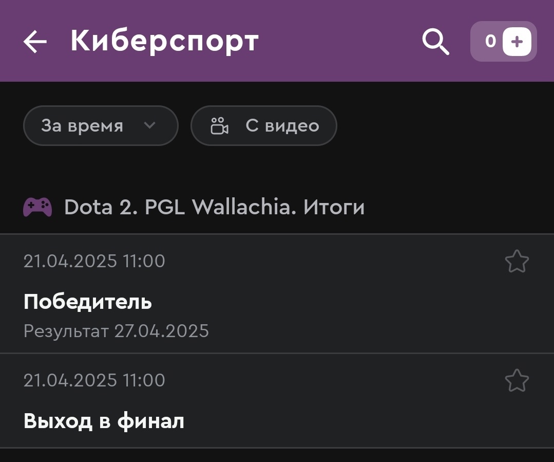 Олимп