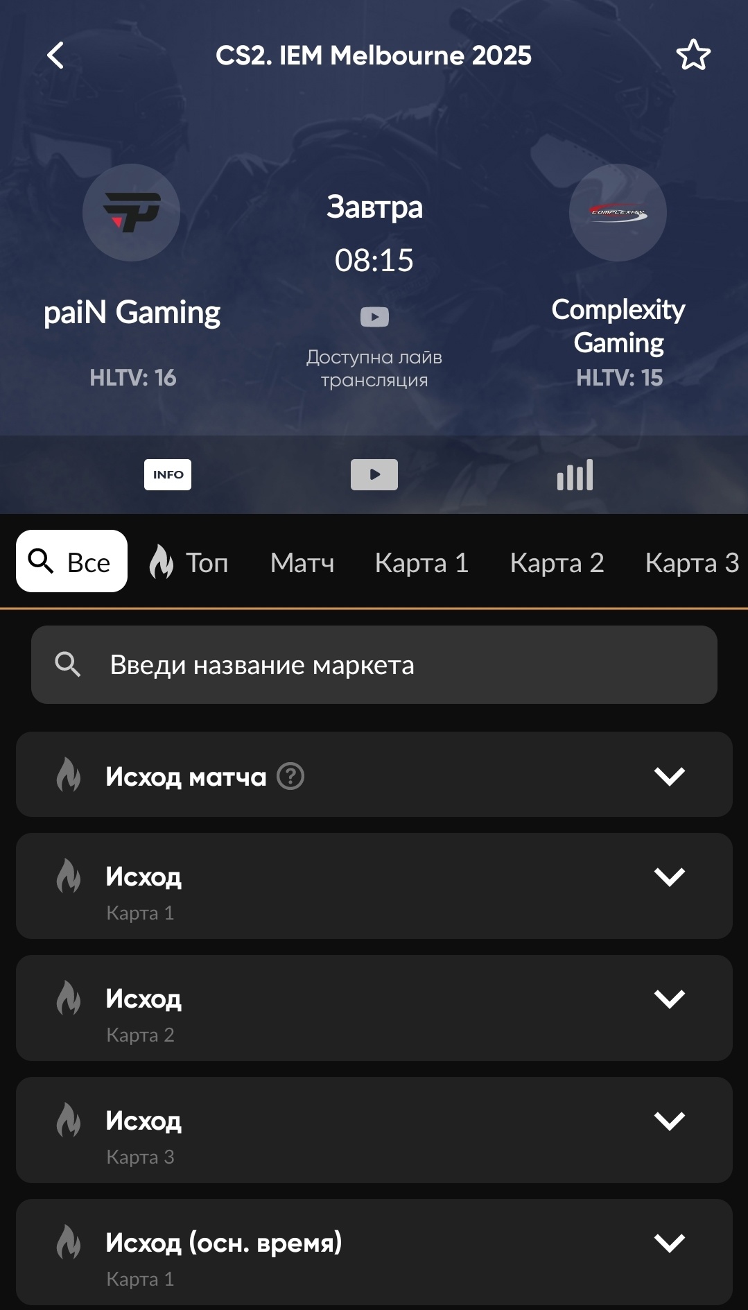 Роспись