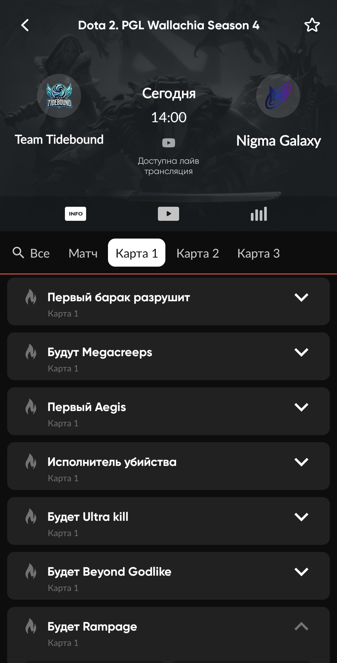 Линия