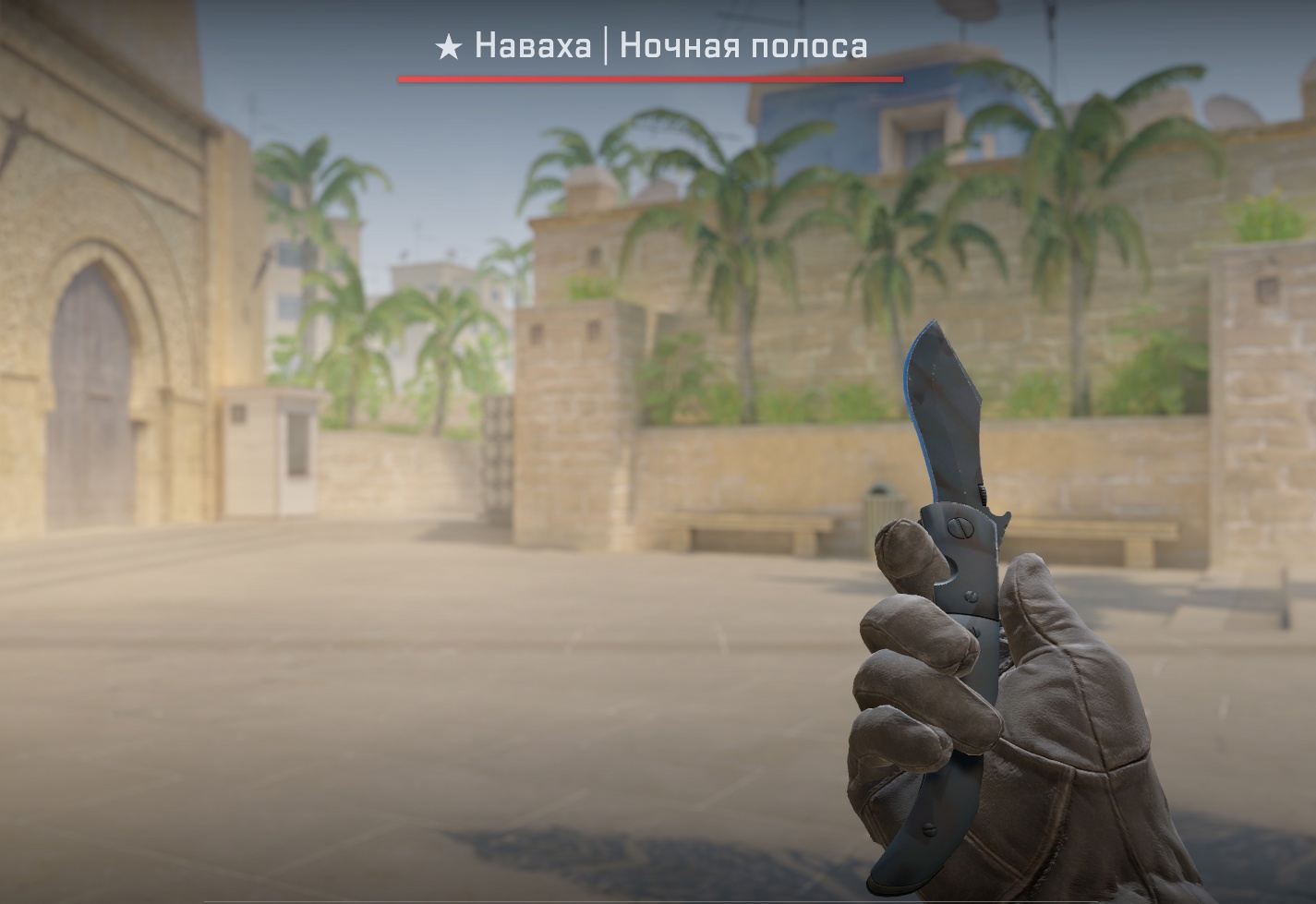 Наваха | Ночная полоса 