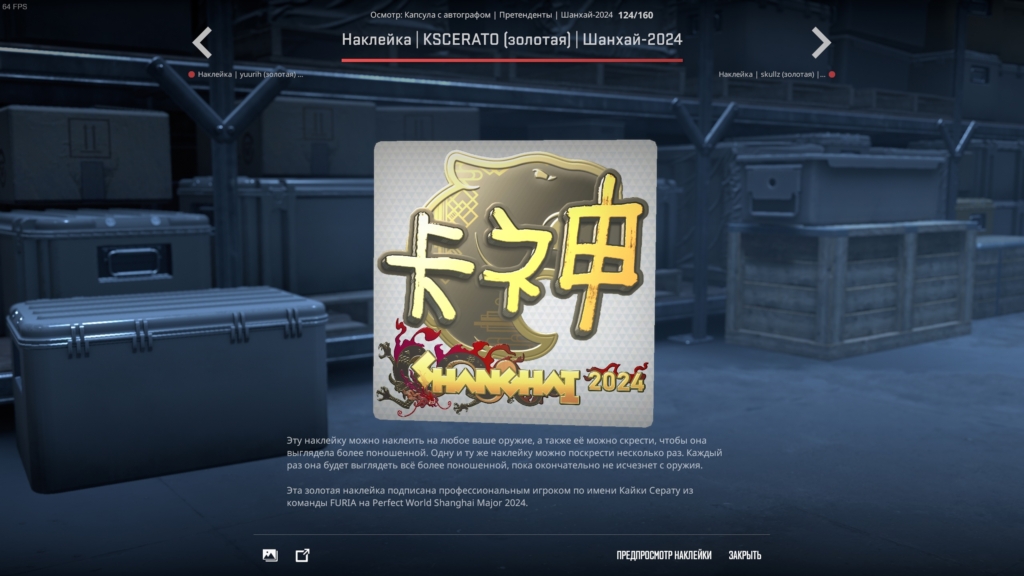 KSERATO