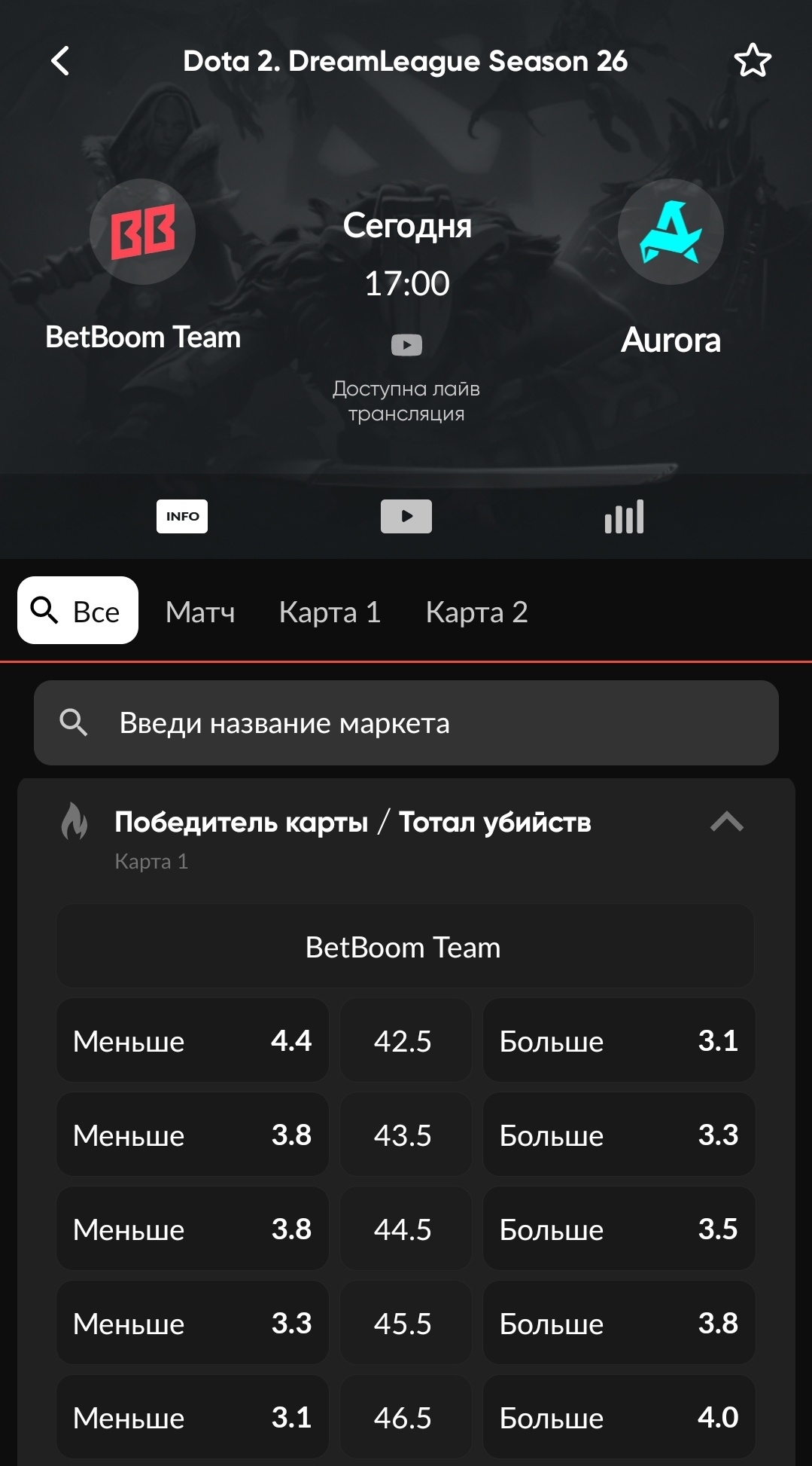 Двойной ординар