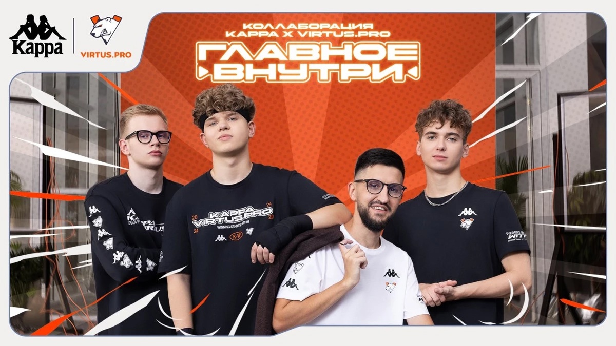 Virtus.pro × Kappa