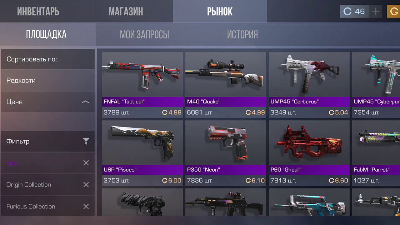 Скины Standoff 2