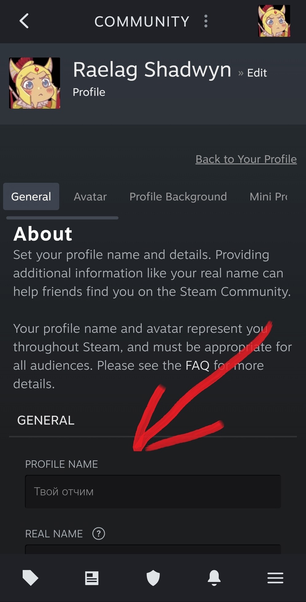Смена ника в Steam с помощью телефона