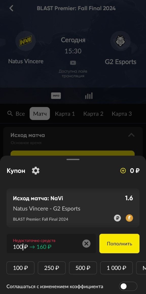 Как пополнить счёт и сделать ставку в BetBoom