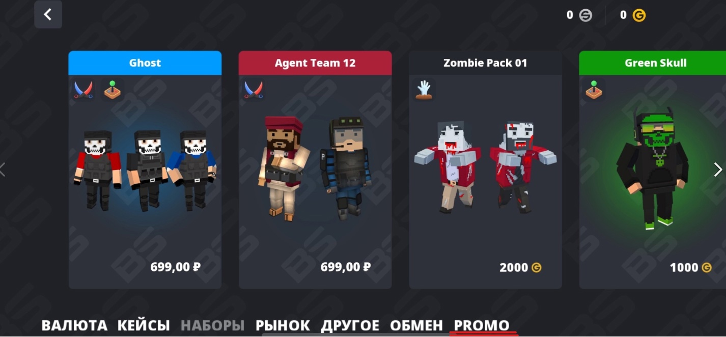 Куда вводить промокоды Block Strike