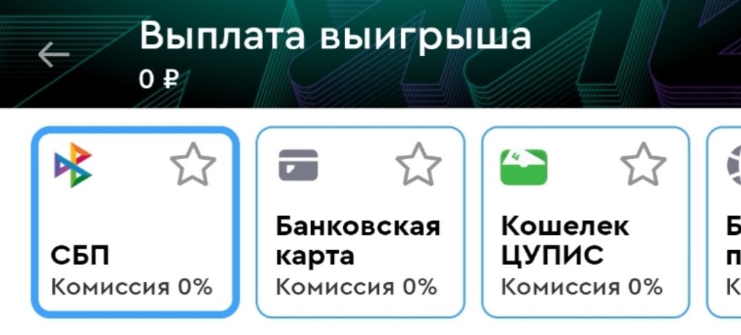 Вывод денег с «Пари»