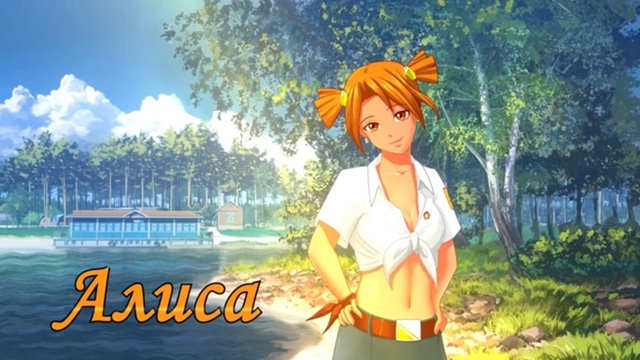 Алиса