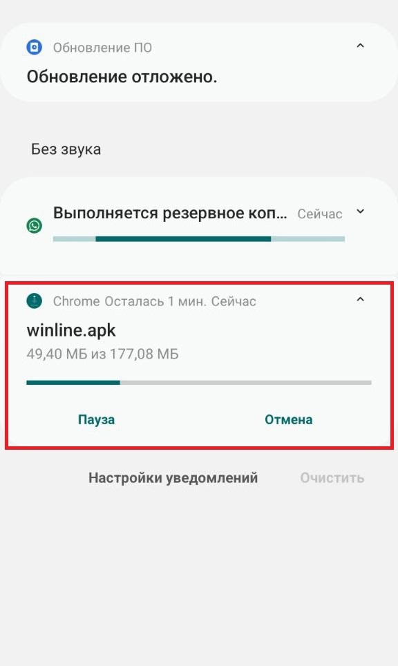Как скачать Винлайн на Андроид