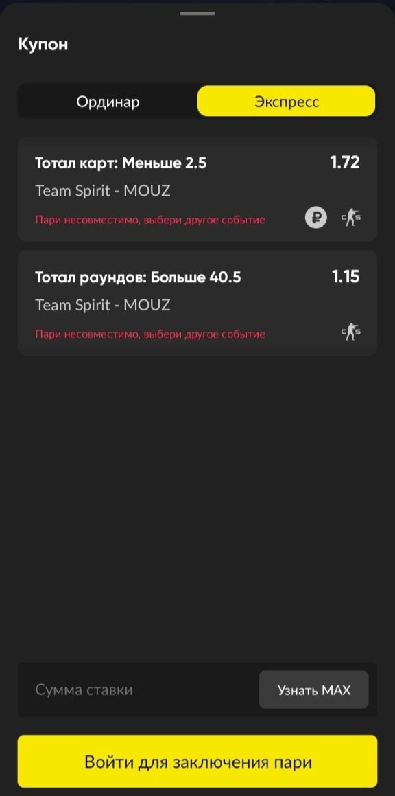 Экпресс