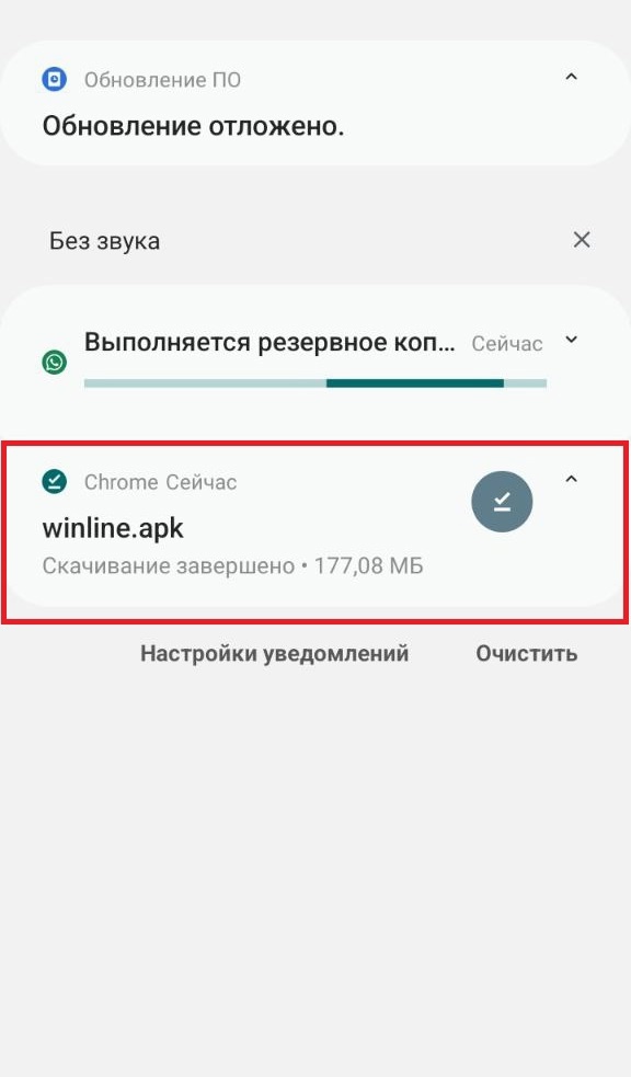 Как скачать Винлайн на Андроид