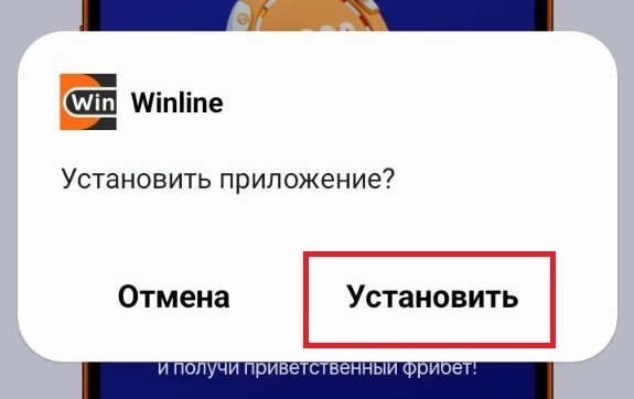 Как скачать Винлайн на Андроид