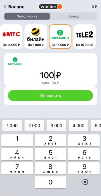 Как пополнить счёт Winline через баланс мобильных операторов