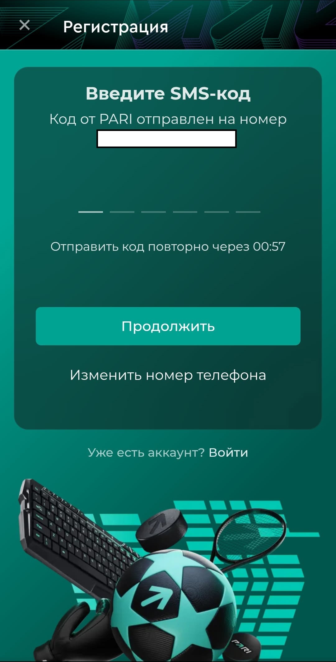 Приложение Пари — как пройти регистрацию